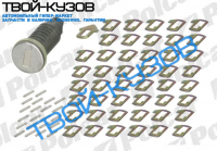 E34/E36 ВКЛАДЫШ ЗАМКА ПЕРЕДНЕЙ ЛЕВОЙ ДВЕРИ