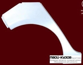 АРКА РЕМ.КРЫЛА ЗАДНИЙ ПРАВАЯ СТОРОНА (KLOKKERHOLM) для Volkswagen GOLF VI (2009-2011)