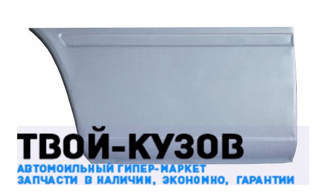 Боковина кузова правая