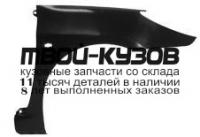 PG30705-270P-R - КРЫЛО ПЕРЕДНЕЕ ПРАВОЕ (ТАЙВАНЬ) Peugeot 307 (2005-)