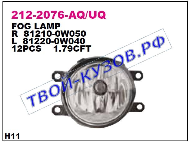 prado фара противотуманная правая 212-2076R-UQ