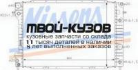 63074 - РАДИАТОР ОХЛАЖДЕНИЯ (NISSENS) Opel Omega B (1994-1999)