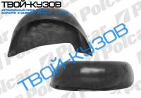 BRAVO/BRAVA 0695-1001 ЛОКЕР ЗАДНИЙ ПРАВЫЙ