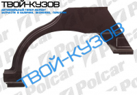 ACCENT 94-00 4-ДВЕРИ АРКА ЗАДНЯЯ ЛЕВАЯ