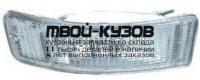 AI08091-040W-R - УКАЗАТЕЛЬ ПОВОРОТА НИЖНИЙ ПРАВЫЙ (КИТАЙ) Audi 80 B4 (1991-1994)