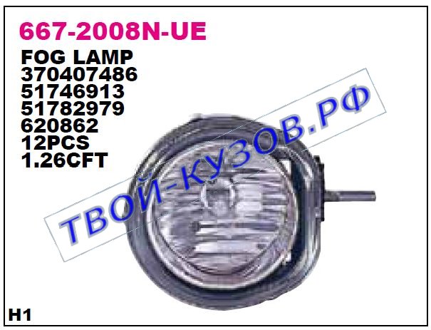 boxer {ct jumper/fiat ducato} фара противотум л=п 667-2008N-UE