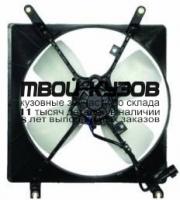 MBLAN92-920 - МОТОР+ВЕНТИЛЯТОР РАДИАТОРА ОХЛАЖДЕНИЯ (ТАЙВАНЬ) Mitsubishi Lancer CB/CD (1992-1995)