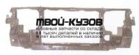 MZ62697-380 - СУППОРТ РАДИАТОРА (ТАЙВАНЬ) Mazda 626 GF (1997-1999)
