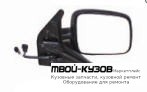 ЗЕРКАЛО ПРАВАЯ СТОРОНА МЕХАН (CONVEX) (КИТАЙ) для Volkswagen TRANSPORTER T4 (09.1990-)