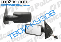 TEMPRA/TIPO 90-96/88-95 ЗЕРКАЛО ПРАВОЕ МЕХ. ЧЁРНАЯ КРЫШКА,ВЫПУКЛ.,ХРОМ