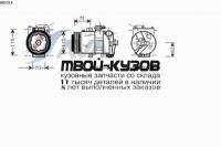 AIK014 - КОМПРЕССОР КОНДИЦИОНЕРА (AVA) Skoda Fabia 1 (2000-)