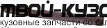 2550012 - ПОРОГ ПРАВЫЙ (KLOKKERHOLM) Ford Sierra (1983-1986)