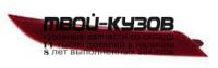 KARIO11-052-L - ФОНАРЬ-КАТАФОТ ЛЕВЫЙ в задний бампер (КИТАЙ) Kia Rio 3 (2011-)