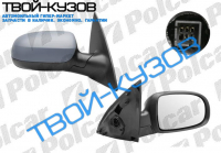 CORSA 2001- ЗЕРКАЛО ПРАВОЕ ЭЛЕКТР+ПОДОГРЕВ ПОД ПОКРАСКУ CORSA 2001- ЗЕРКАЛО ПРАВОЕ ЭЛЕКТР+ПОДОГРЕВ ПОД ПОКРАСКУ