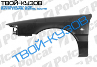626 88-92 (SDN/HB/KOMBI) КРЫЛО ПЕРЕДНЕЕ R