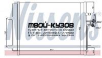 940043 - РАДИАТОР КОНДИЦИОНЕРА (NISSENS) Ford Mondeo 4 (2007-)