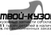 FDOKA97-200G-L - БОКОВИНА ПЕРЕДНЕГО БАМПЕРА ЛЕВАЯ (ИТАЛИЯ) Ford KA (1997-)