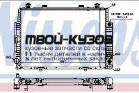 62716K - РАДИАТОР ОХЛАЖДЕНИЯ (КИТАЙ) Mercedes W140 (1990-1999)