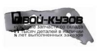 MZ250000J-1R00 - КРЕПЛЕНИЕ ПЕРЕДНЕГО БАМПЕРА ПРАВОЕ (API) Mazda 6 GG (2002-2008)