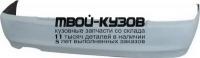 MBLAN96-640X - БАМПЕР ЗАДНИЙ (ТАЙВАНЬ) Mitsubishi Mirage USA (1996-)