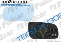 A3/4/6/8/B5/G4 ВСТАВКА ЗЕРКАЛА L  АСФЕРИЧЕСКАЯ С ОБОГРЕВОМ