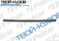 FOCUS II(УНИВЕРСАЛ) 05- МОЛДИНГ ЗАДНЕГО БАМПЕРА ЦЕНТРАЛЬНЫЙ