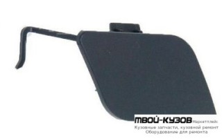 ЗАГЛУШКА БУКСИРОВ КРЮКА БАМПЕРА ПЕРЕД (ТАЙВАНЬ) для Mercedes W211 (07.2002-)