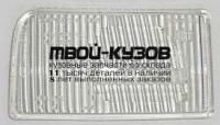 BR303-1340669L - СТЕКЛО ПРОТИВОТУМАННОЙ ФАРЫ ЛЕВОЕ (КИТАЙ) BMW E34 (1988-1994)