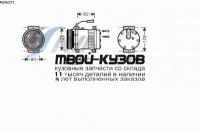 REAK071 - КОМПРЕССОР КОНДИЦИОНЕРА (AVA) Renault Premium (2000-)