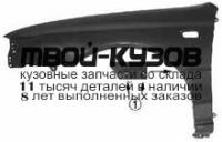 SBIMP97-270-L - КРЫЛО ПЕРЕДНЕЕ ЛЕВОЕ (ТАЙВАНЬ) Subaru Impreza GC/GF (1997-2001)