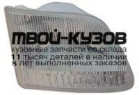 331-1129R-SN - ФАРА ПРАВАЯ (DEPO) Ford Expedition 1 (1997-2003)
