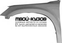 SDYET10-270-L - КРЫЛО ПЕРЕДНЕЕ ЛЕВОЕ (ТАЙВАНЬ) Skoda Yeti (2010-)