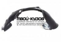 AI0A608-300-R - ПОДКРЫЛОК ПЕРЕДНИЙ ПРАВЫЙ (ТАЙВАНЬ) Audi A6 C6 рестайлинг (2008-2010)