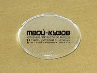 BR317-5446L - СТЕКЛО ПРОТИВОТУМАННОЙ ФАРЫ ЛЕВОЕ=ПРАВОЕ (1 ШТ.) (КИТАЙ) Honda Accord 8 (2008-2010)