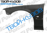 3 E36 96- КРЫЛО ПЕРЕДНЕЕ L С ОТВ