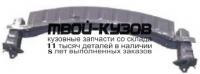 HDACR08-241 - УСИЛИТЕЛЬ ПЕРЕДНЕГО БАМПЕРА (КИТАЙ) Honda Accord 8 (2008-)