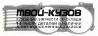 BME3288-100-L - РЕШЕТКА РАДИАТОРА ЛЕВАЯ (ТАЙВАНЬ) BMW E32 (1988-1994)