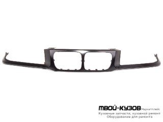 ПЛАНКА-ФАРТУК ПОД РЕШЕТКУ БЕЗ ОТВ П/ОМЫВАТЕЛЬ ФАР (ТАЙВАНЬ) для BMW E36 (12.1990 - 01.2000)