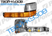 CARAVAN/ VOYAGER 93-95  ПОВОРОТНИК С ГАБАРИТОМ ПРАВЫЙ (ЖЕЛТО БЕЛЫЙ)