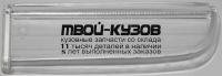 BR301-143821L - СТЕКЛО ПРОТИВОТУМАННОЙ ФАРЫ ЛЕВОЕ (КИТАЙ) BMW E38 (1994-2002)
