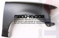 FDEXD97-270-R - КРЫЛО ПЕРЕДНЕЕ ПРАВОЕ (ТАЙВАНЬ) Ford Expedition 1 (1997-2001)