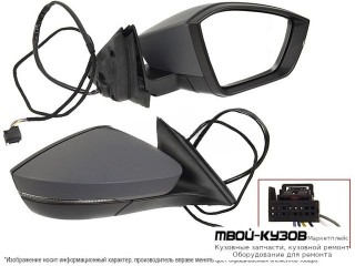 ЗЕРКАЛО ПРАВАЯ СТОРОНА ЭЛЕКТР С ПОДОГРЕВОМ УКАЗАТЕЛЬ ПОВОРОТА (КИТАЙ) для Skoda SUPERB (2015-)