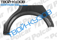 ASTRA 98- (4-ДВ) РЕМКОМПЛЕКТ ЗАД.ЛЕВОГО КРЫЛА