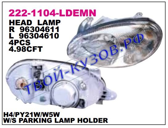 lanos фара правая (под электро корректор) (depo) 222-1104R-LDEMN