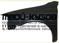OPAST98-270-L - КРЫЛО ПЕРЕДНЕЕ ЛЕВОЕ (ТАЙВАНЬ) Opel Astra G (1998-)