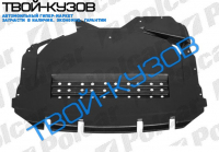 E39 96- ЗАЩИТА ПОД ДВИГАТЕЛЬ