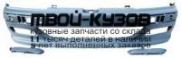 PG40696-160X - БАМПЕР ПЕРЕДНИЙ (ТАЙВАНЬ) Peugeot 406 (1996-1998)