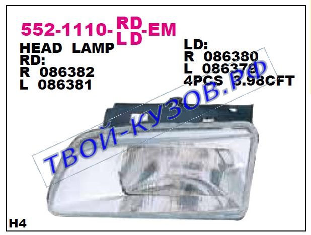 berlingo фара правая (под электро корректор) 552-1110R-LD-EM