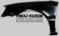 SBLEG00-270-L - КРЫЛО ПЕРЕДНЕЕ ЛЕВОЕ (ТАЙВАНЬ) Subaru Legacy BE/BH (2000-2002)