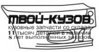 FDTRT00-200G-R - БОКОВИНА ПЕРЕДНЕГО БАМПЕРА ПРАВАЯ (ТАЙВАНЬ) Ford Transit 5 (2000-)